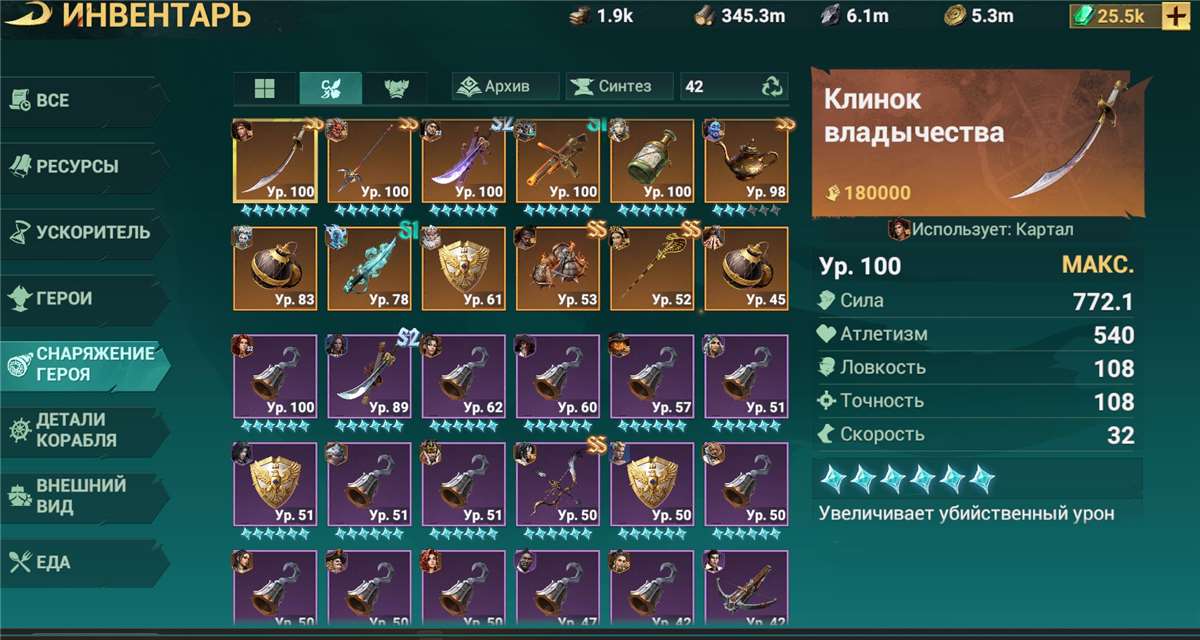 продажа аккаунта к игре Sea of Conquest